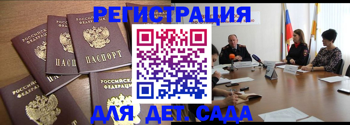 прописка законно в Абазе