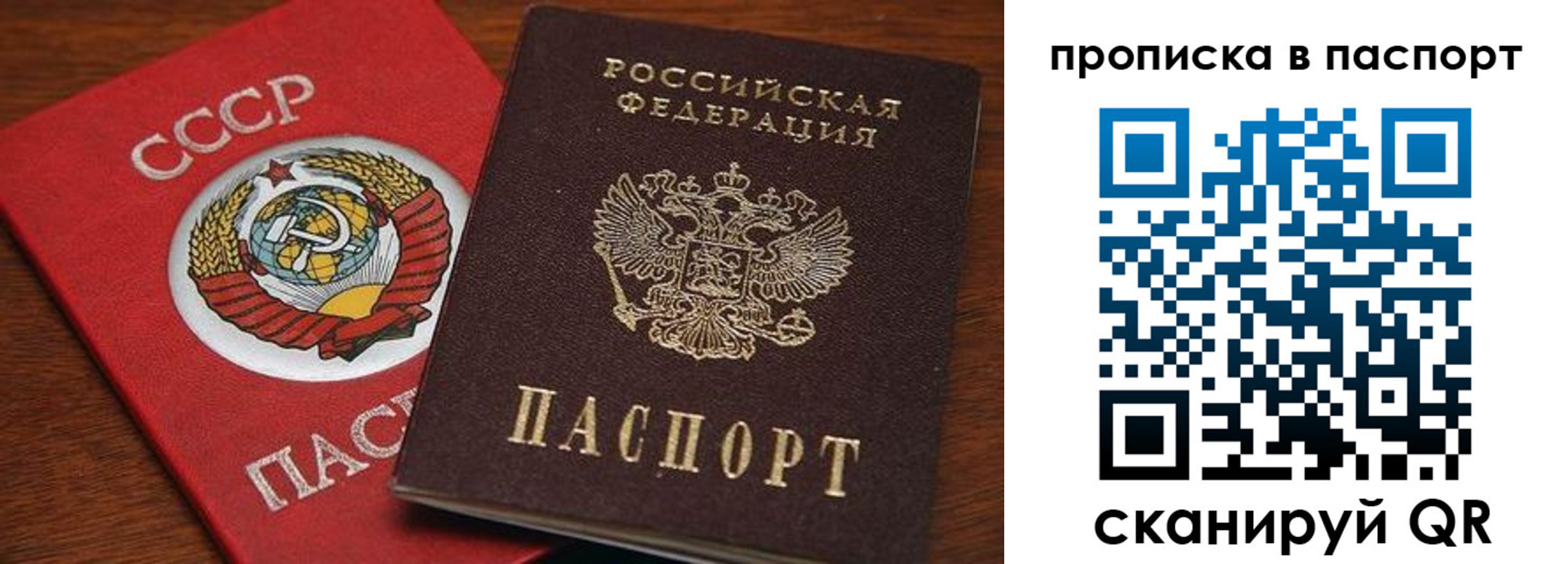 прописка для работы в Абазе