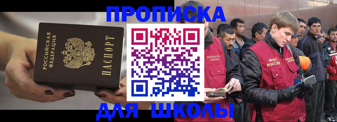 прописка от собственника в Абазе