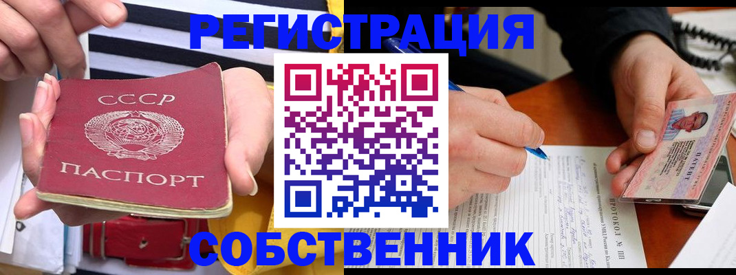 прописка ребенка в Абазе