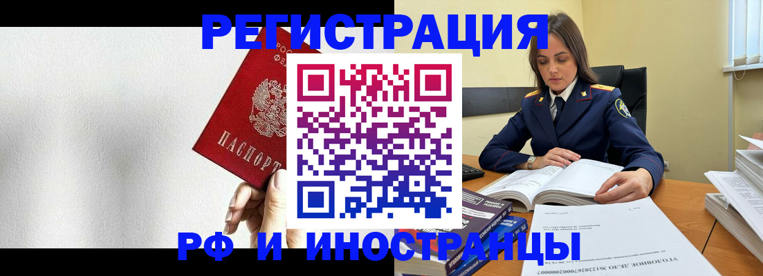 прописка для кредита в Абазе