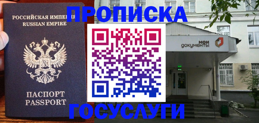 временная регистрация гарантия в Абазе